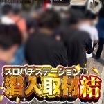 golden slot77 aplikasi judi online terbaik [Chunichi] Kouya Ishikawa mempertahankan base pertama untuk pertama kalinya dalam pertandingan nyata